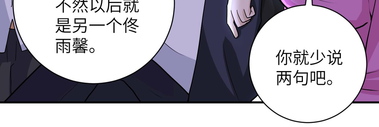 末世超级系统动漫免费观看第三季星辰影院漫画,第204话 喜提别墅1图