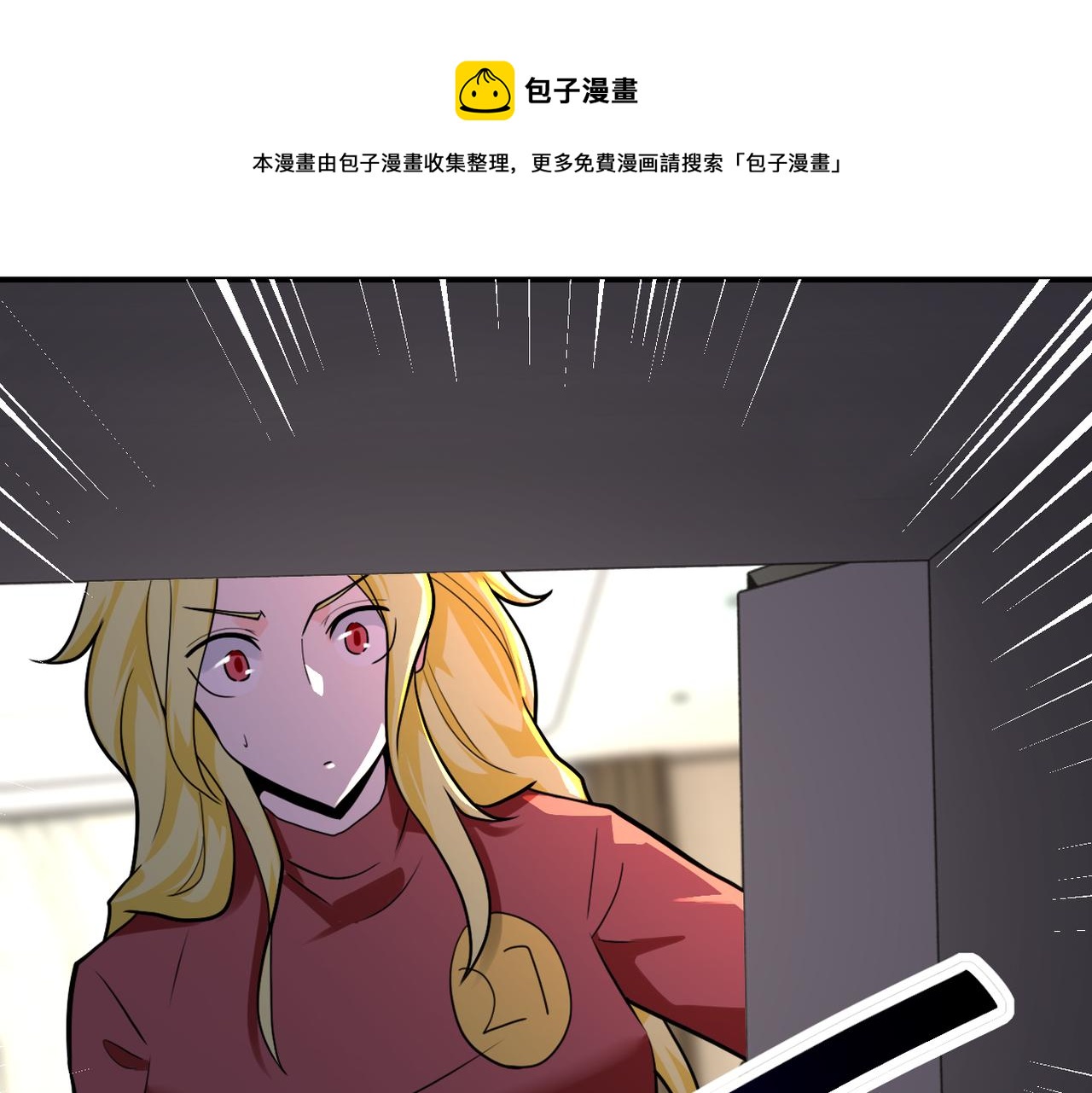 末世超级系统漫画,第283话 小野猫1图