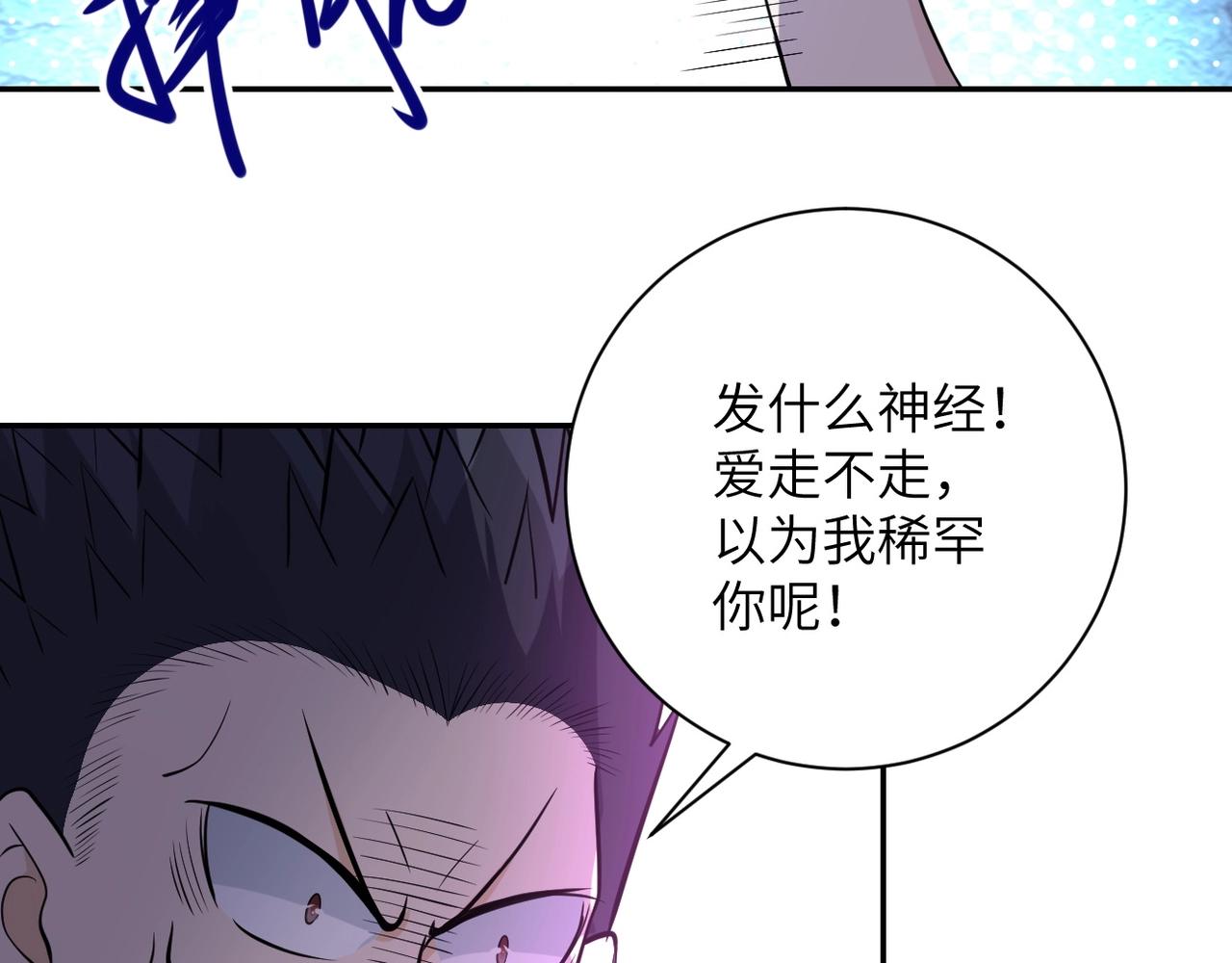 末世超级系统动漫免费观看全集完整版漫画,第51话 恶的终局2图