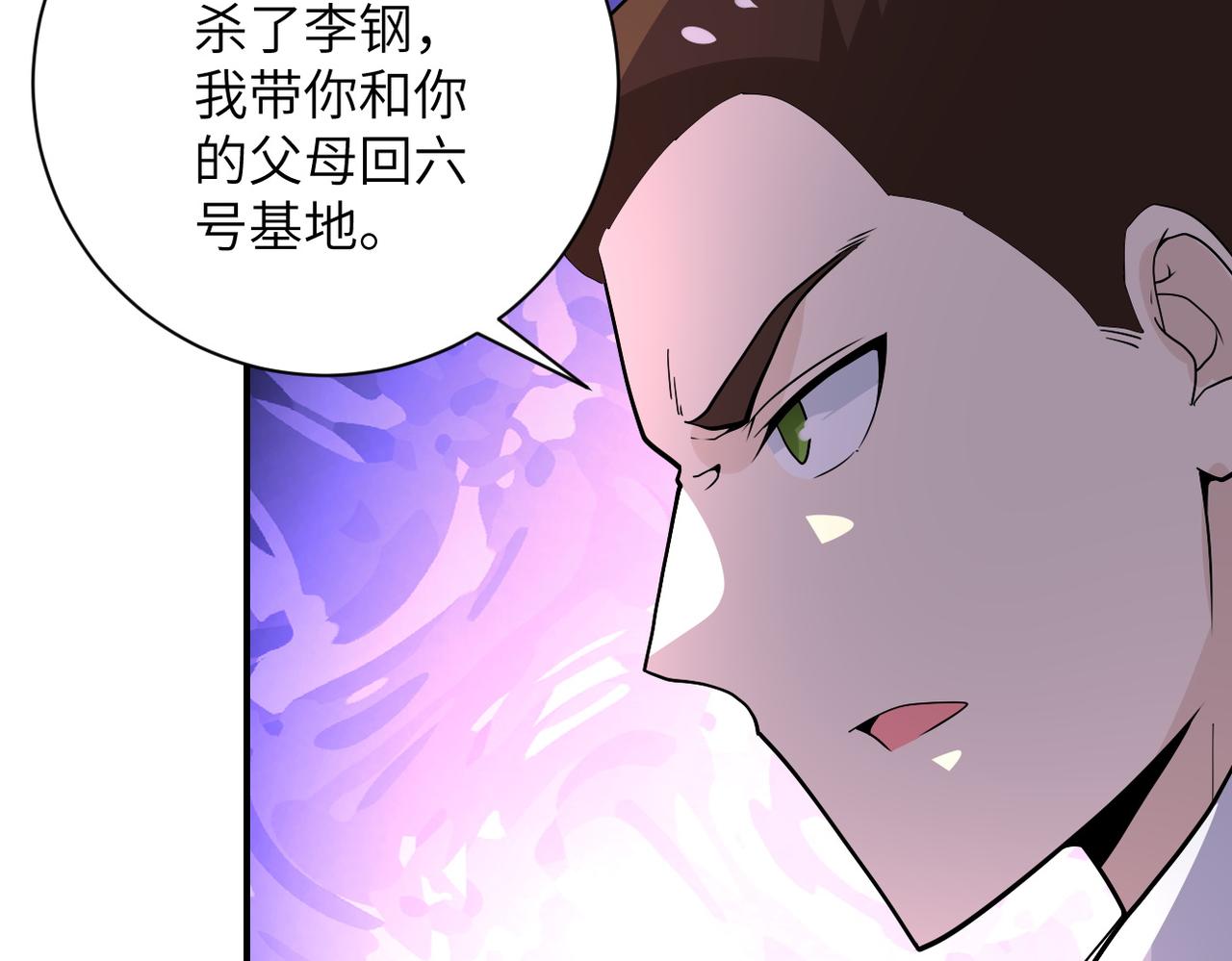 末世超级系统动漫免费观看全集完整版漫画,第216话 他是怪物吗1图