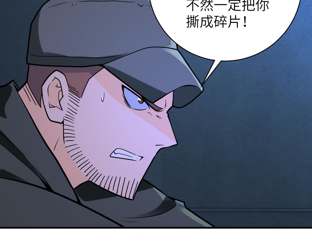 末世超级系统赵天磊小说漫画,第257话 潜入者2图