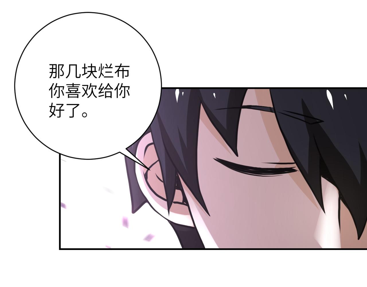 末世超级系统25集漫画,第116话 勾引1图