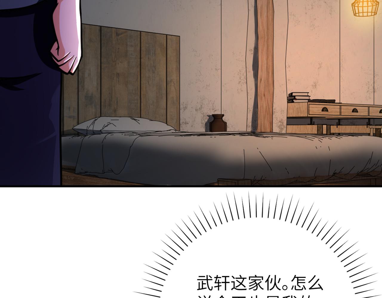 末世超级系统动漫免费观看全集完整版漫画,第309话 大婚夜1图