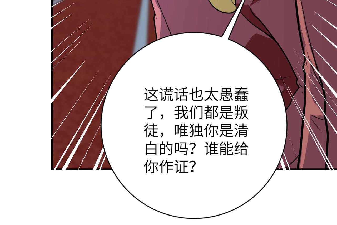 末世超级系统动漫免费观看第一季不卡完整漫画,第285话 还命2图