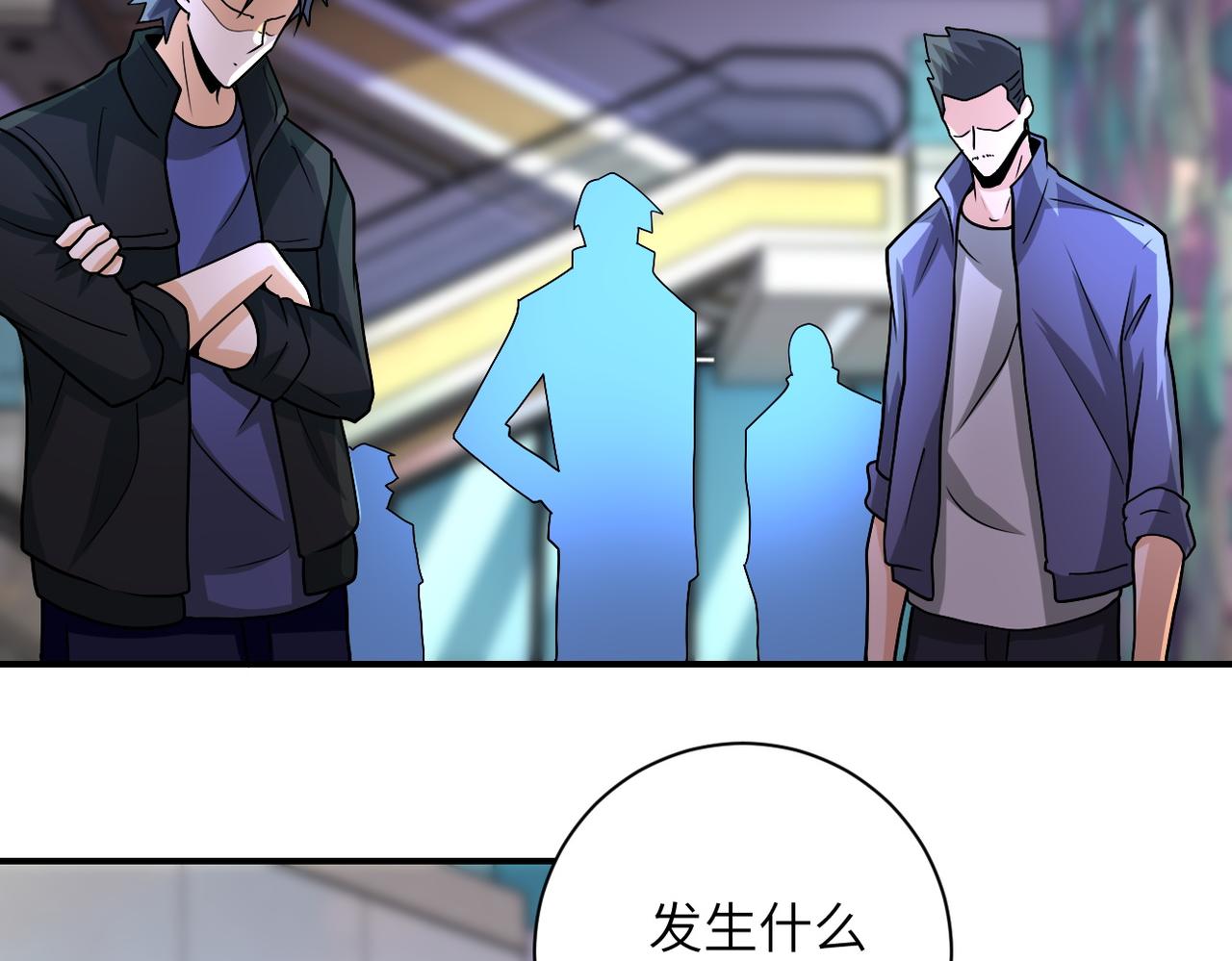 末世超级系统小说笔趣阁漫画,第194话 决裂1图