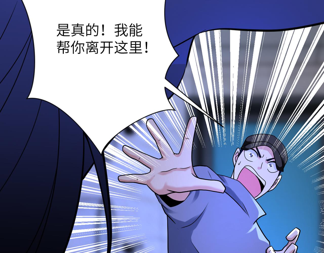 末世超级进化漫画免费阅读漫画,第334话 交易2图