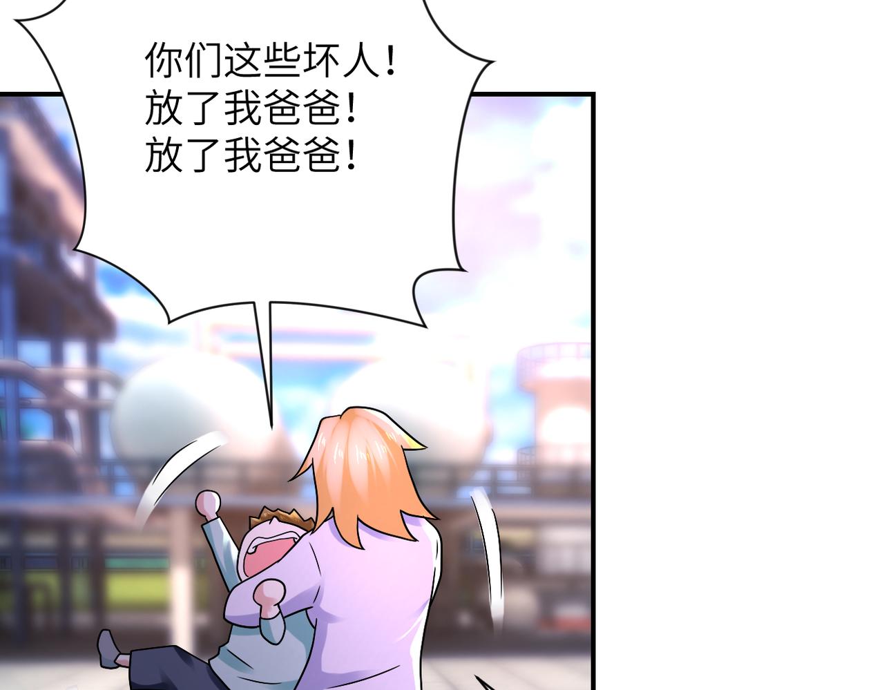 末世超级系统漫画,第335话 兄弟2图