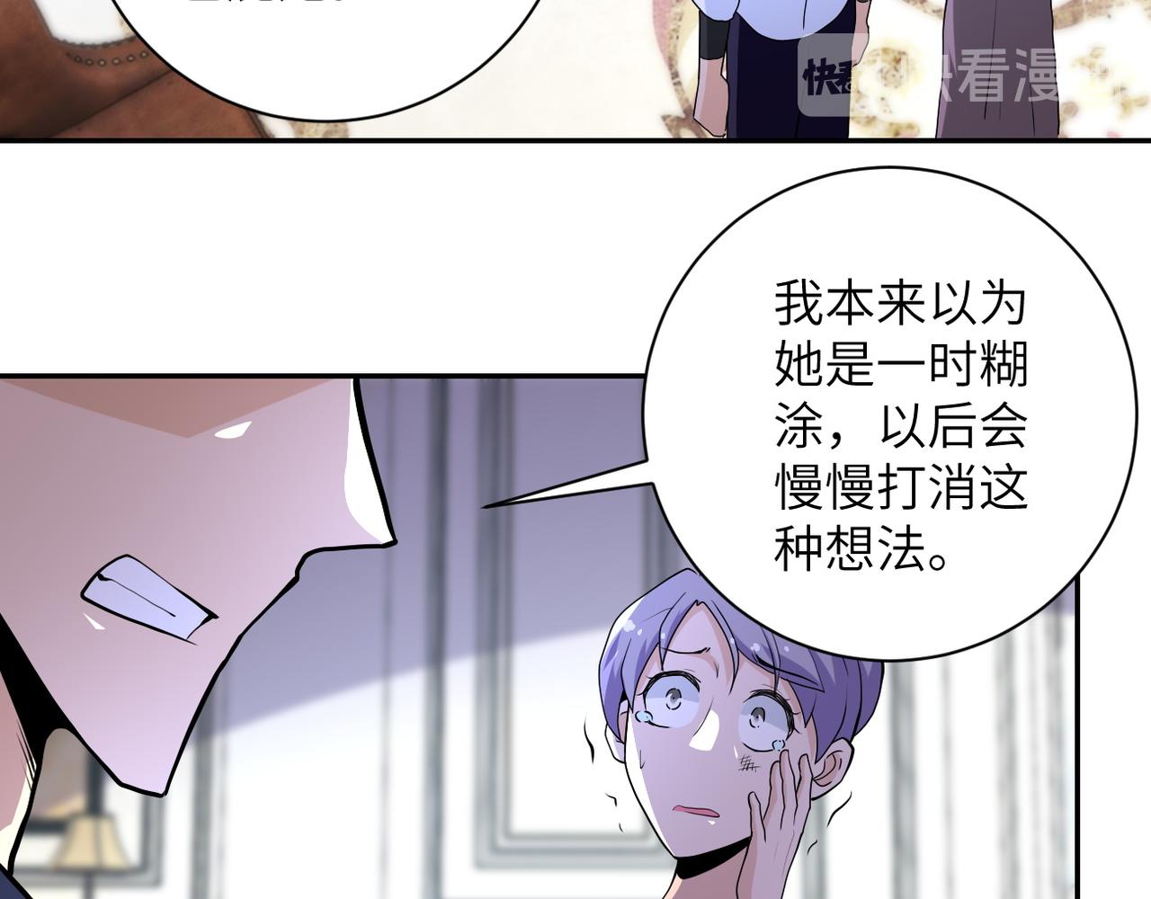 末世超级系统漫画免费下拉式六漫画漫画,第153话 制裁2图