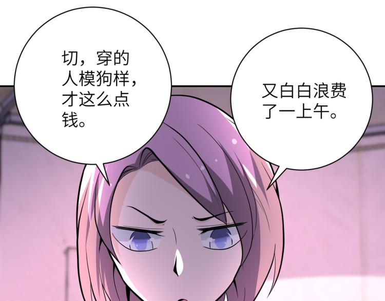 末世超级系统漫画免费下拉式六漫画漫画,第134话 下套2图