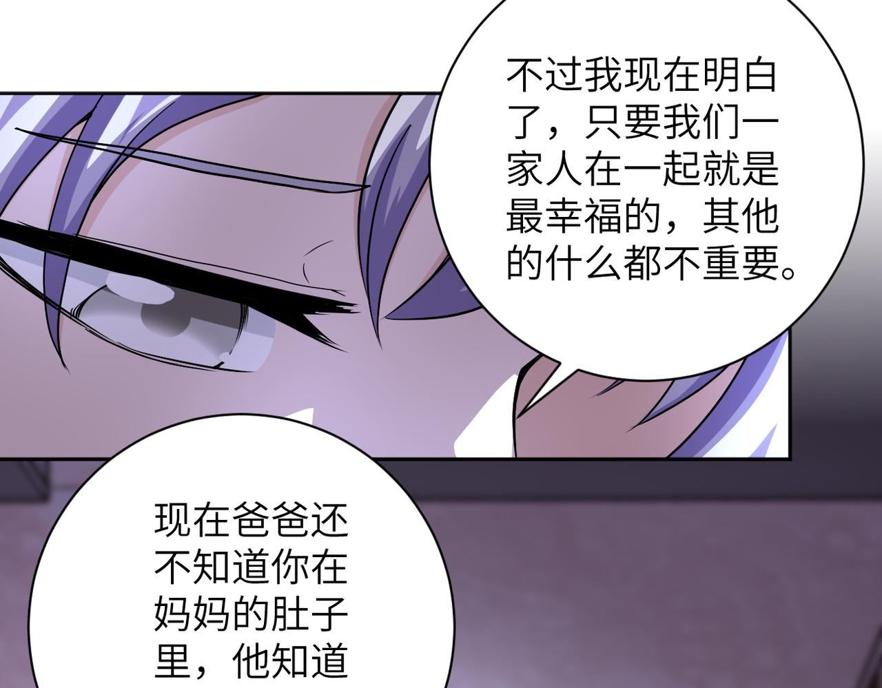 末世超级系统小说免费阅读笔趣阁漫画,第171话 秘密2图