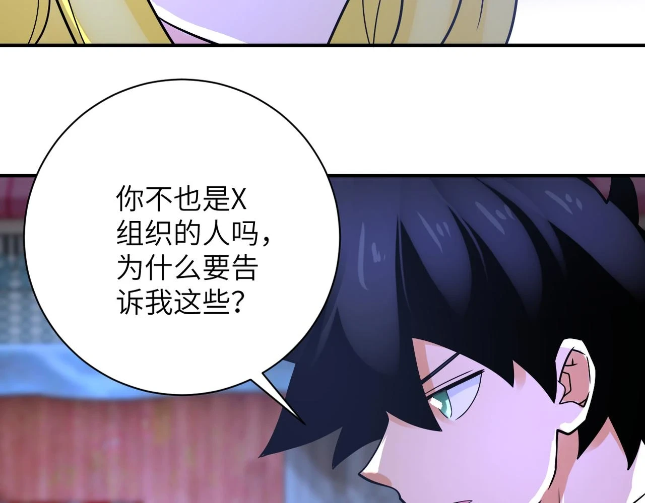 末世超级系统小说免费阅读笔趣阁漫画,第361话 告别2图