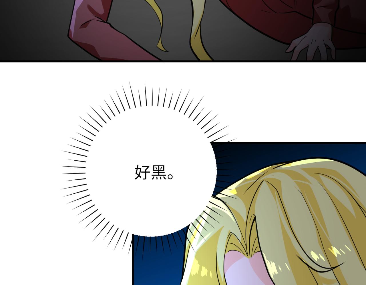 末世超级系统第三季漫画,第293话 铁笼游戏1图