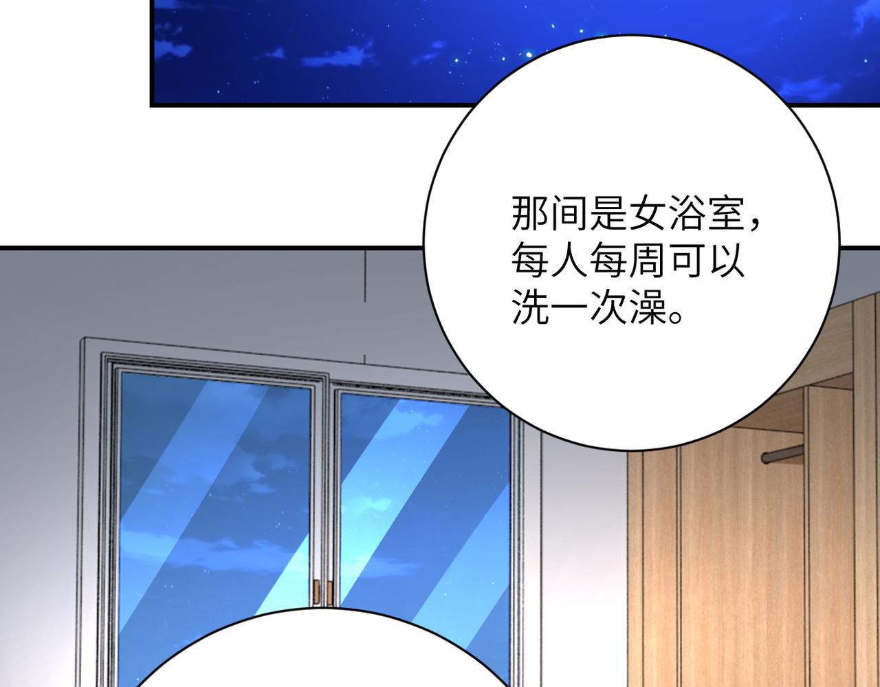 末世超级系统漫画,第333话 价值1图