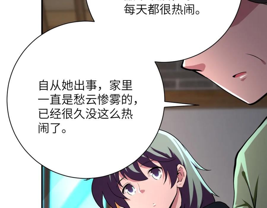 末世超级系统17漫画,第416话 赵天磊，危！2图