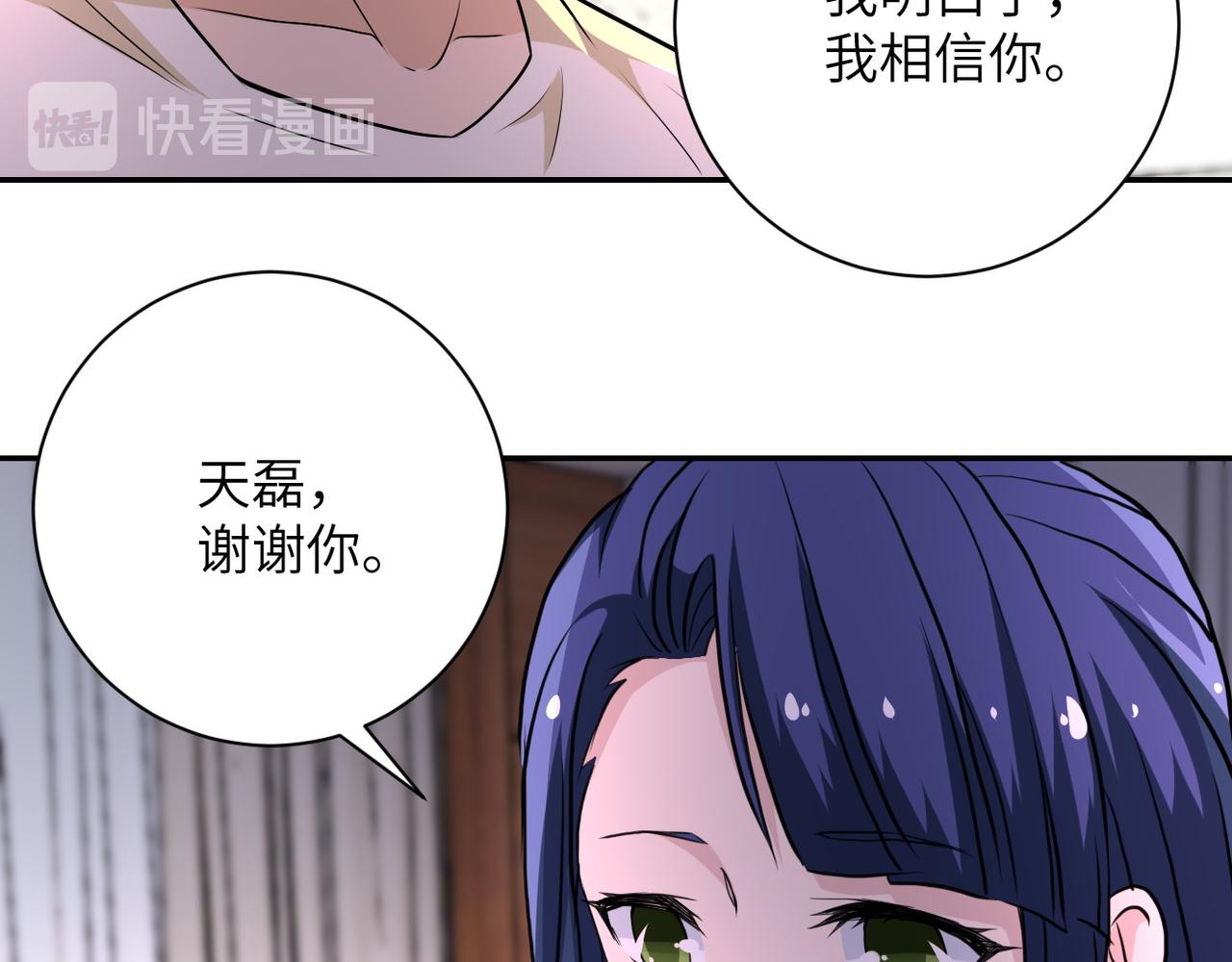 末世超级系统小说笔趣阁漫画,第149话 暴怒之人！2图