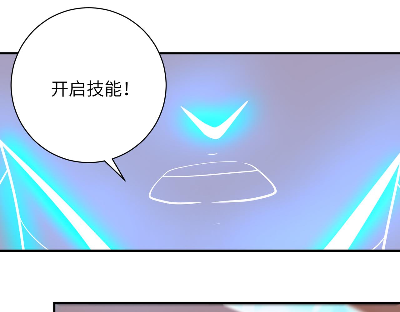 末世超级系统漫画免费观看完整版漫画,第337话 分享生命力1图