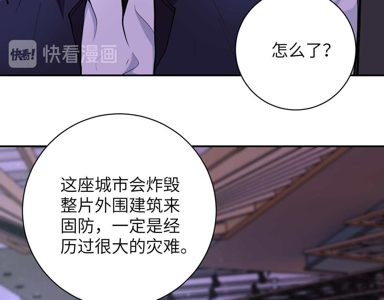 末世超级系统17漫画,第165话 角落中的恶魔2图