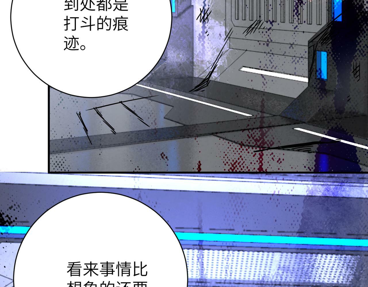 末世超级系统小说笔趣阁漫画,第378话 紧急预警1图