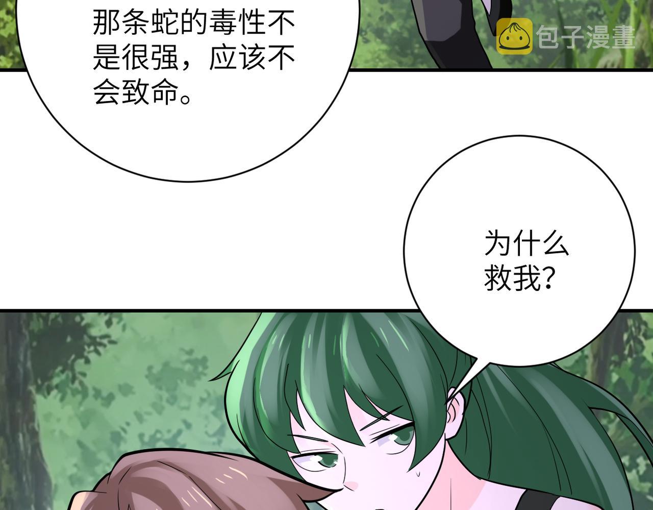 末世超级系统漫画免费下拉式六漫画漫画,第307话 中计2图