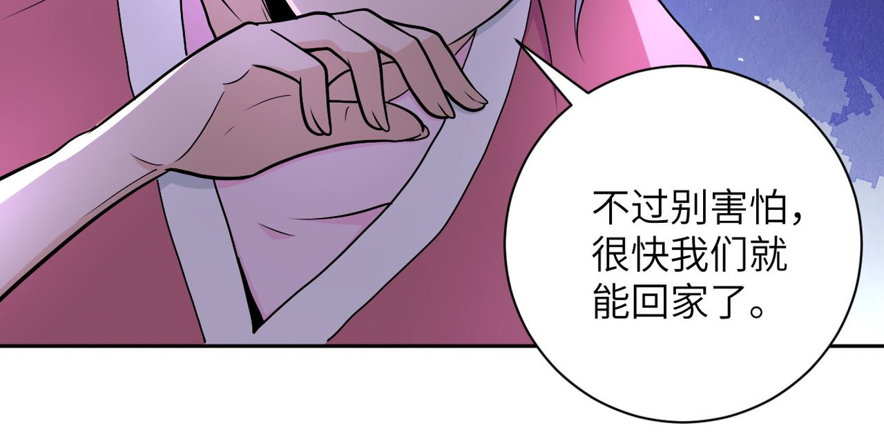 末世超级系统赵天磊小说漫画,第171话 秘密2图