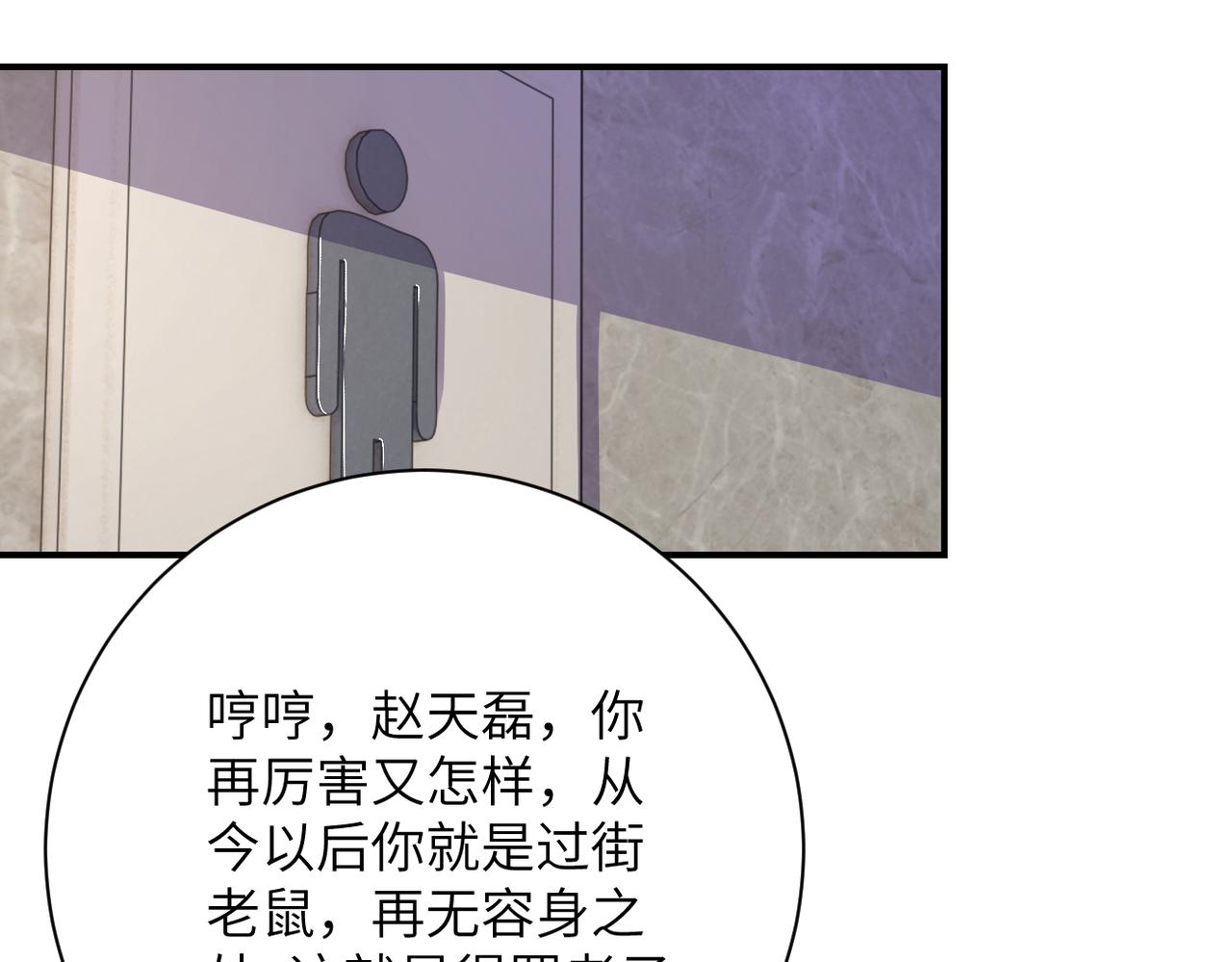 末世超级系统17漫画,第301话 郑冰颜的决定2图