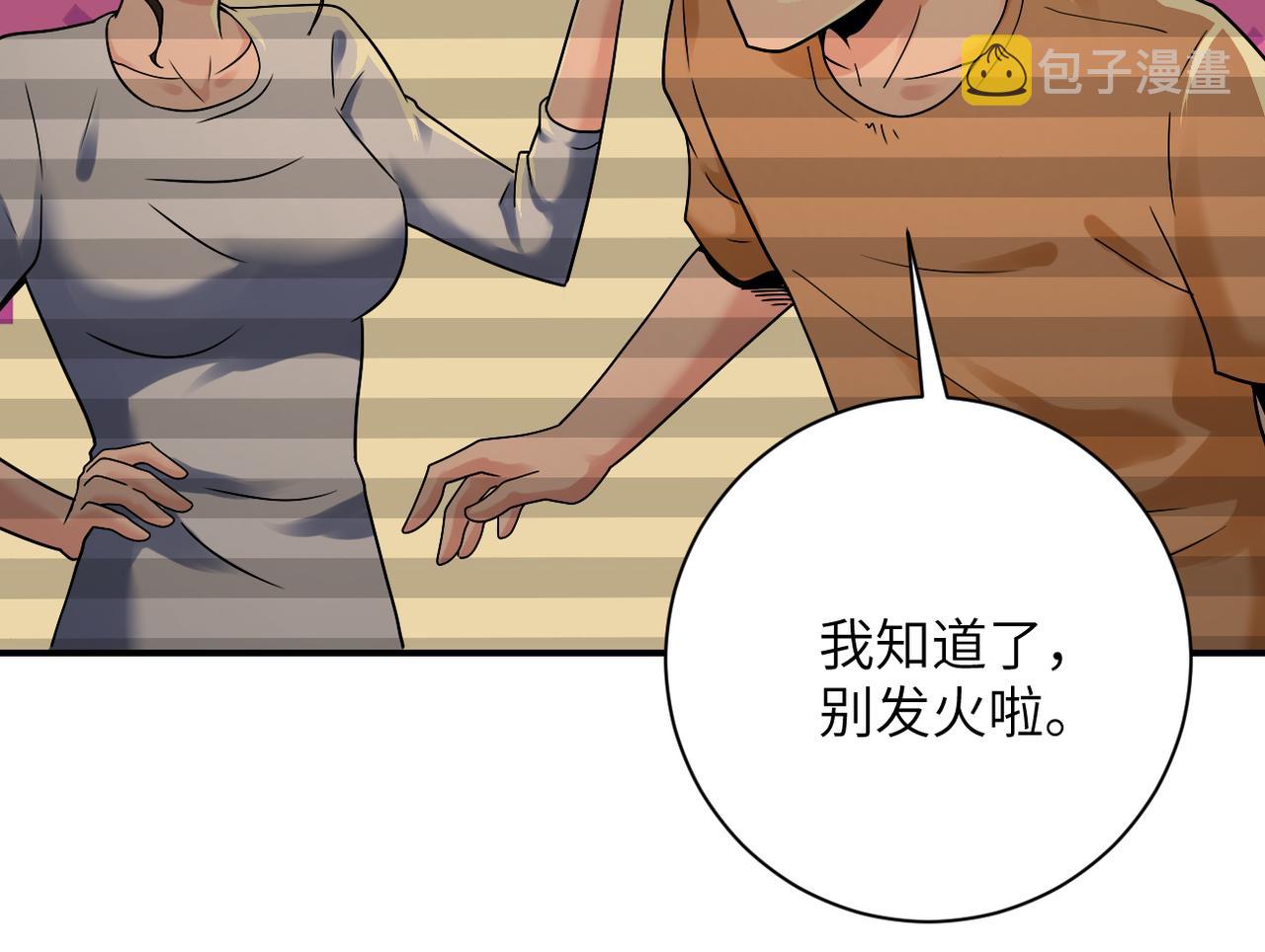 末世超级进化漫画免费阅读漫画,第344话 最强战神2图