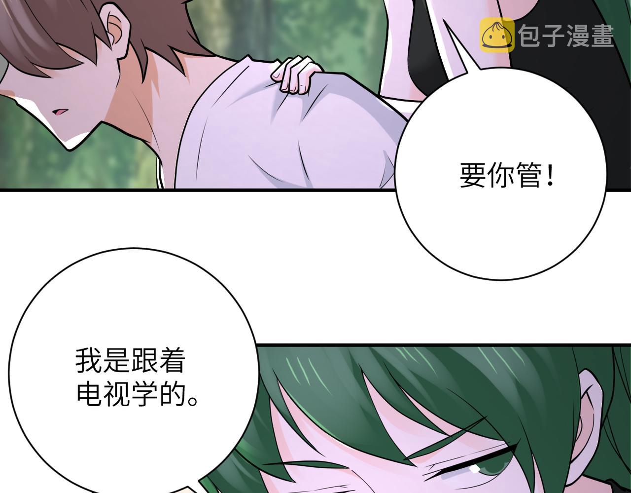 末世超级系统漫画免费观看完整版漫画,第307话 中计1图