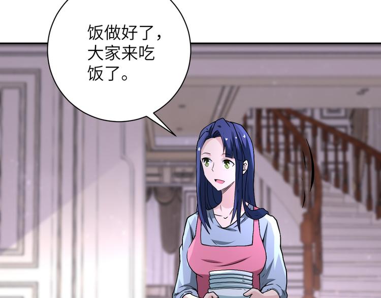 末世超级系统小说免费阅读笔趣阁漫画,第121话 意外的结果1图