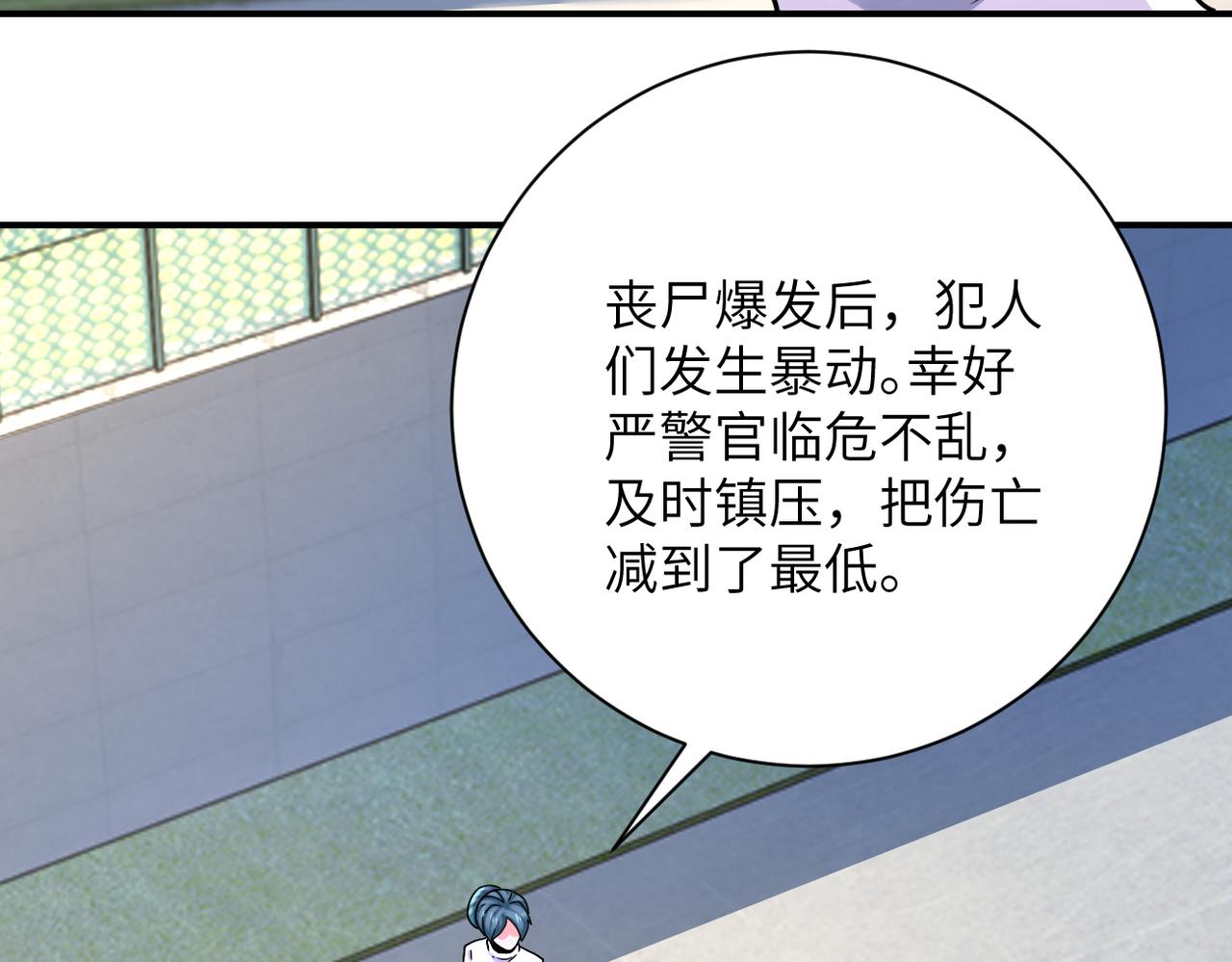 末世从拯救太太们开始免费漫画,第332话 高山监狱2图