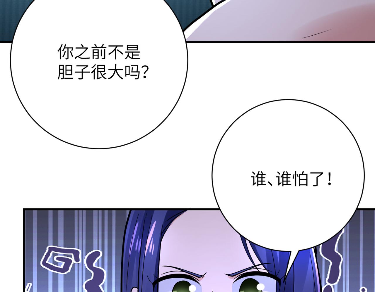 末世超级系统动漫免费观看全集完整版漫画,第344话 最强战神2图