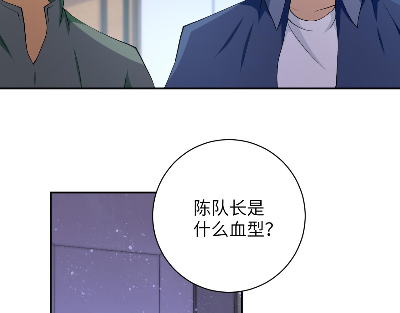 末世降临我用异能空间狂囤物资漫画,第89话 输血2图