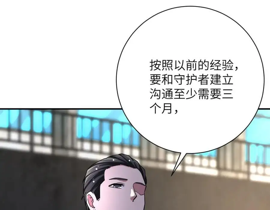 末世超级系统txt下载漫画,第445话 挑战1图