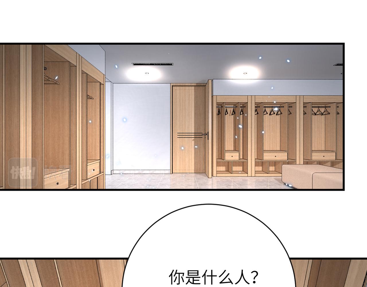 末世超级进化漫画免费阅读漫画,第334话 交易2图