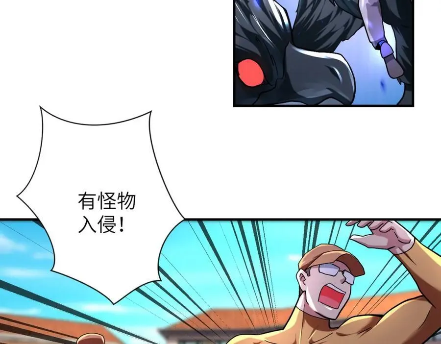 末世超级系统漫画免费观看完整版漫画,第472话 突袭！1图