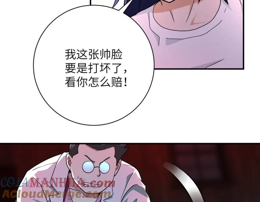 末世超级系统小说笔趣阁漫画,第428话 真相2图