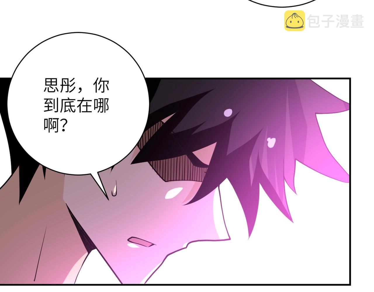 末世超级系统赵天磊小说漫画,第67话 无可挽回得结局2图