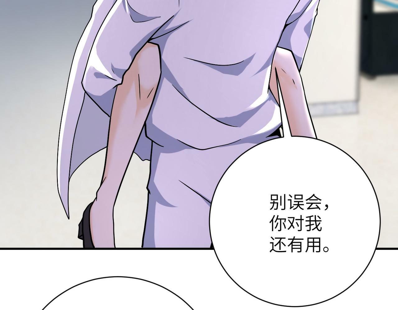 末世超级系统漫画免费观看完整版漫画,第377话 母爱泛滥1图