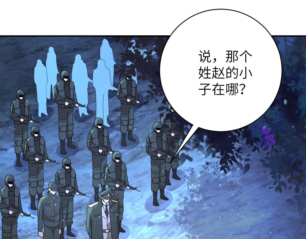 末世超级系统漫画,第161话 审问2图