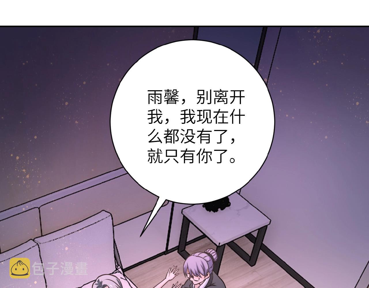 末世超级系统动漫免费观看第一季不卡完整漫画,第31话 醉酒2图