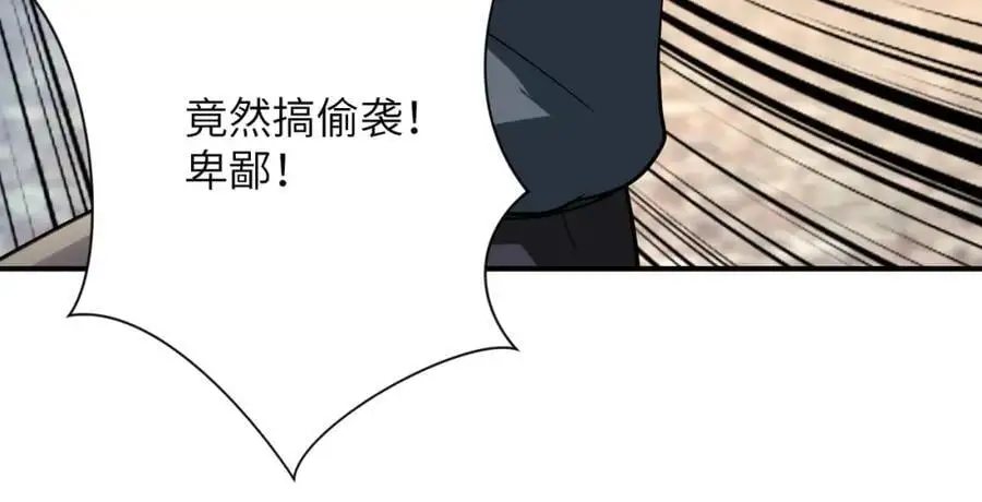 末世超级系统漫画免费下拉式六漫画漫画,第442话 大材小用2图