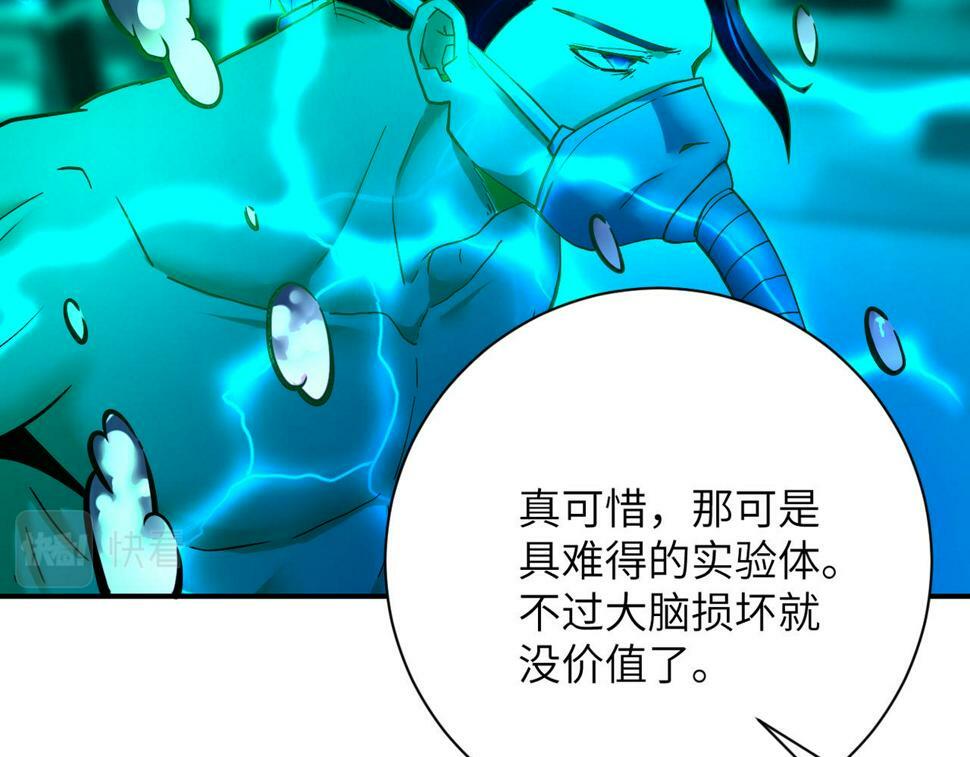 末世超级系统txt下载漫画,第374话 进化（加更）1图