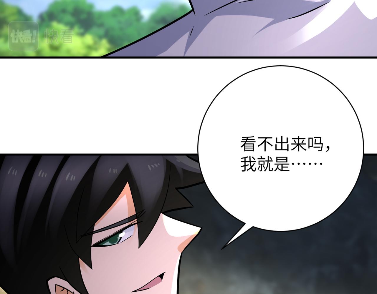 末世超级系统动漫免费观看全集完整版漫画,第319话 动摇1图