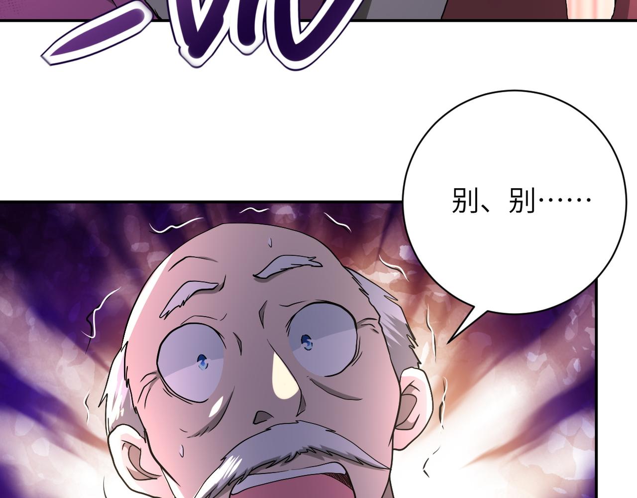 末世超级系统小说免费阅读笔趣阁漫画,第95话 解脱1图