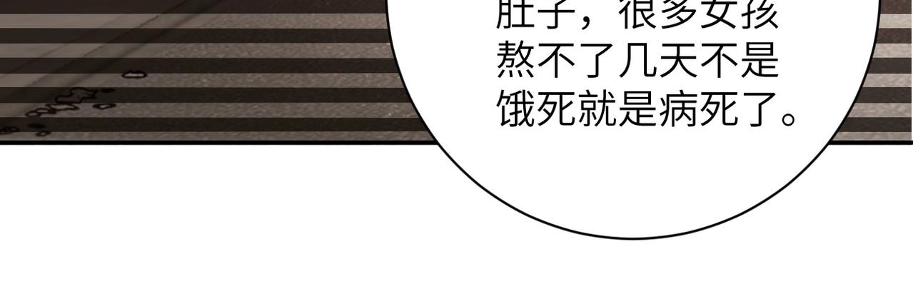 末世超级进化漫画免费阅读漫画,第65话 人口市场1图