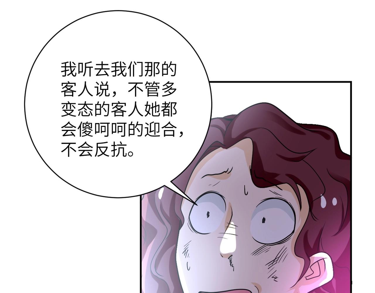 末世超级系统动漫免费观看全集完整版漫画,第68话 偿命时间到1图