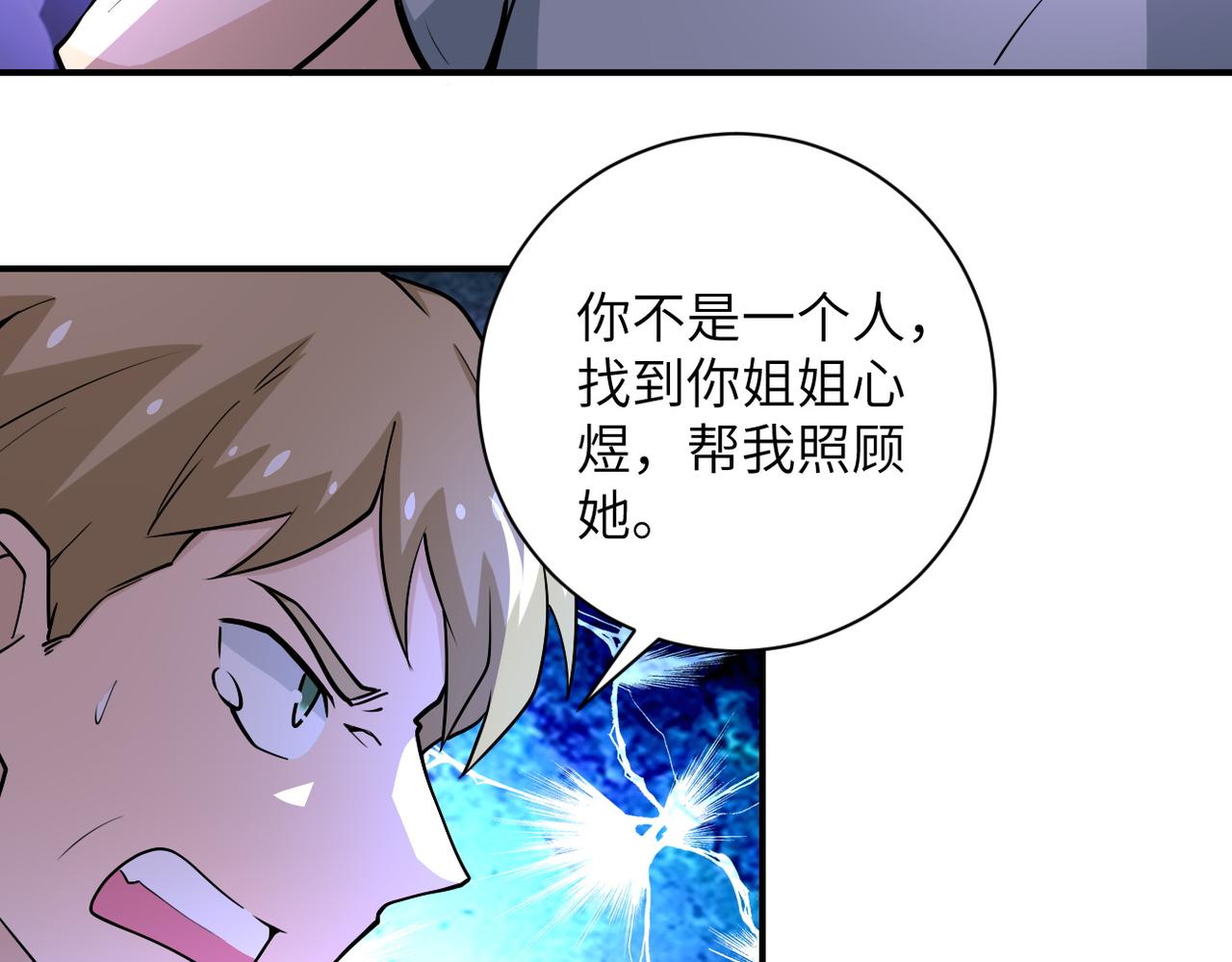 末世超级系统小说免费阅读笔趣阁漫画,第190话 神秘组织1图