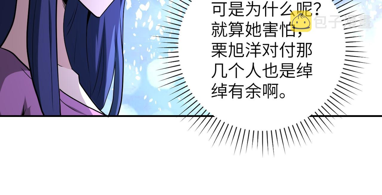 末世超级系统第三季漫画,第152话 生日快乐2图