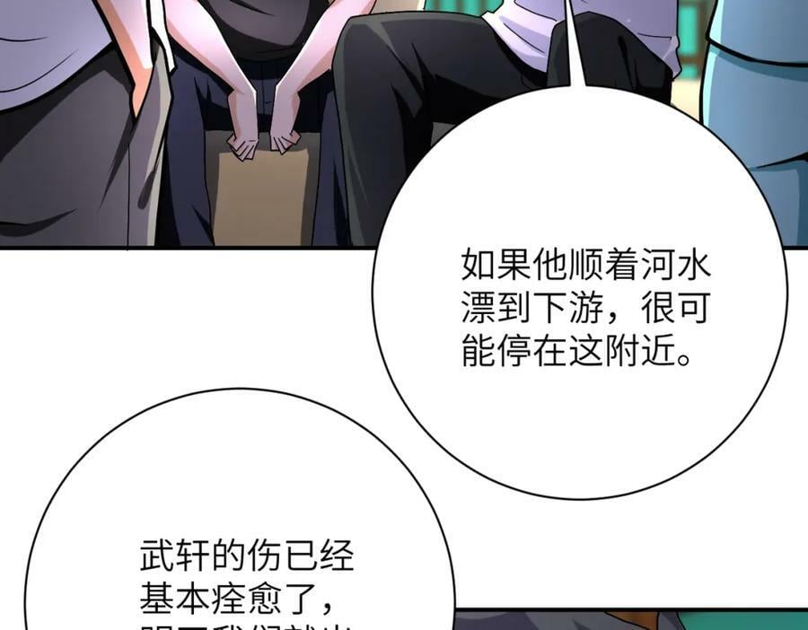 末世超级系统第三季漫画,第405话 秘密2图