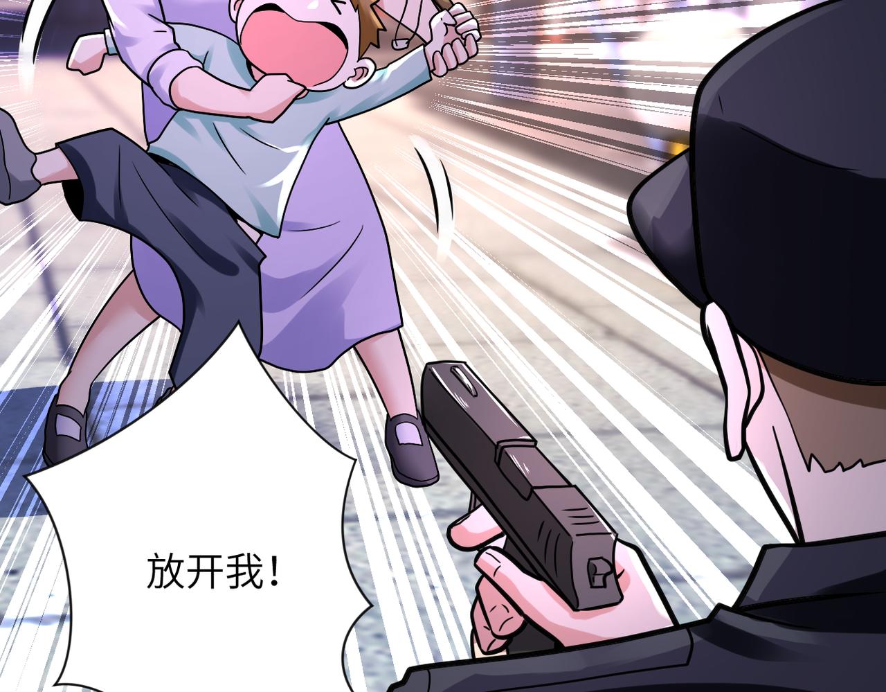 末世超级系统漫画,第335话 兄弟1图