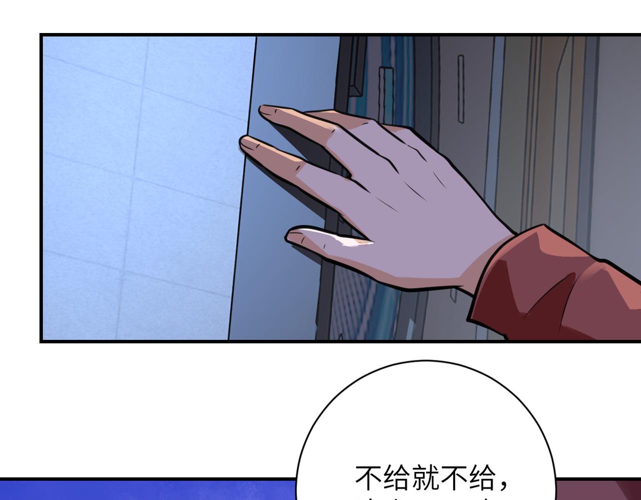 末世超级系统动漫免费观看全集完整版漫画,第286话 开锁2图